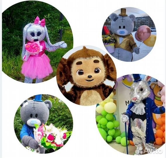 Аниматор.Поздравление Ростовая кукла