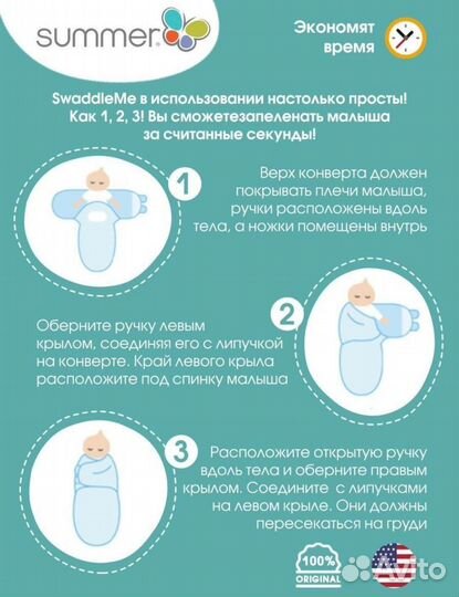 Пеленка-кокон Summer Infant