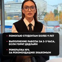 Курсовая, ВКР по методичке, Красногорск