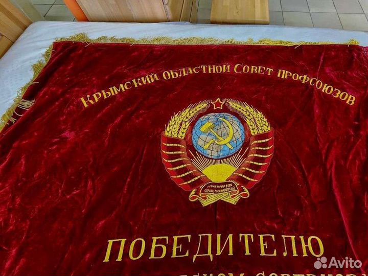 Знамя бархат СССР