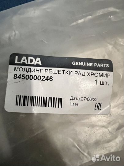 Накладка решетки радиатора на ваз LADA Largus 1