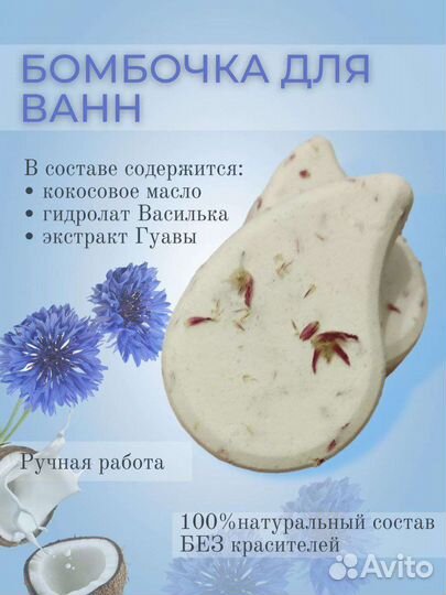 Бомбочки для ванны ручной работы