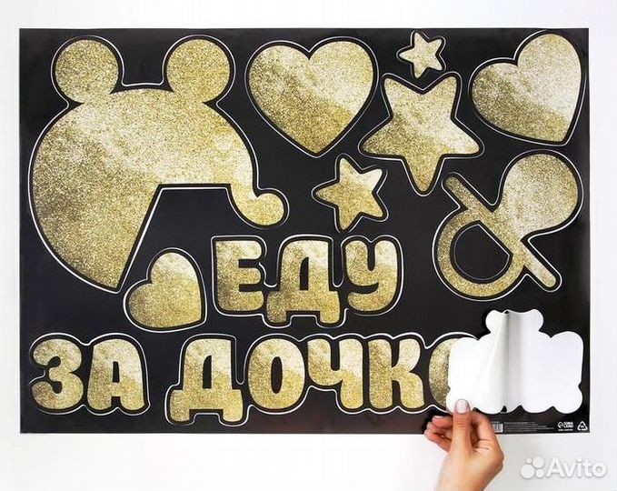 Наклейки на авто на выписку в роддом