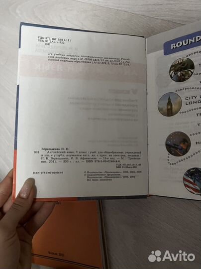 Student's Book V и VI Afanasyeva и Vereshchagina