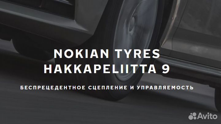 Nokian Tyres Hakkapeliitta 9 225/50 R17 98T