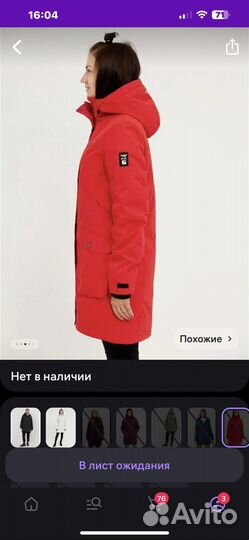 Куртка женская 48-50 демисезонная