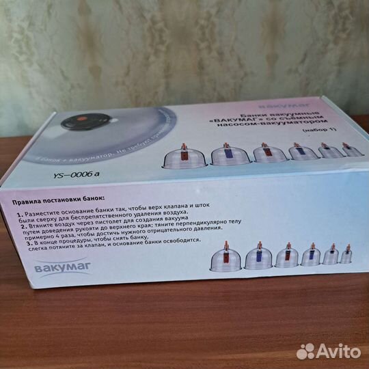 Вакуумные банки