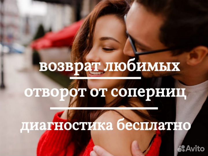 Приворот без последствий Обучение Гадание