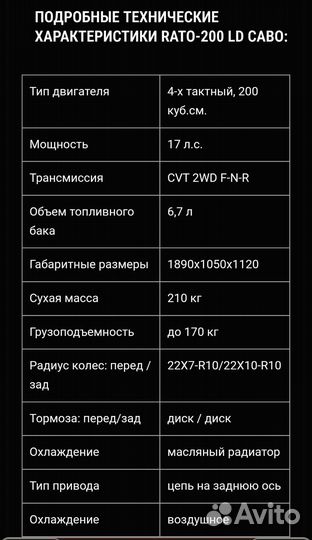 Квадроцикл