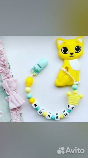 Именной держатель для пустышки