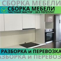 Сборщик мебели, Сборка мебели