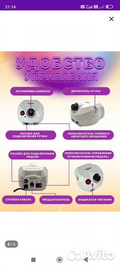 Аппарат для маникюра