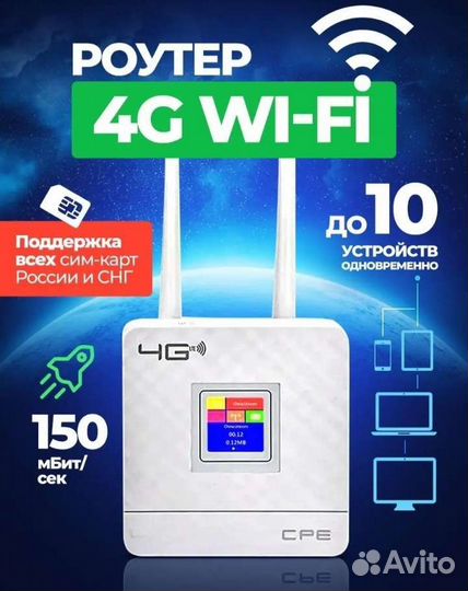 Wifi роутер 4g модем с сим