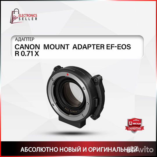 Canon mount Adapter EF-EOS R 0.71 X