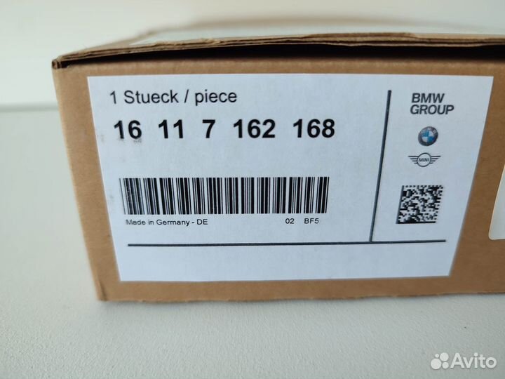 Зажимное кольцо BMW 16117162168