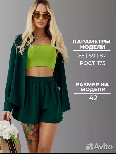 Костюм женский