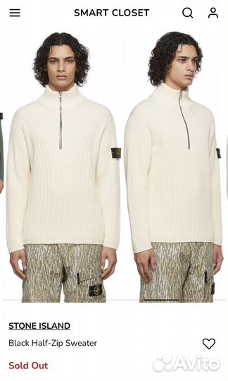 Свитер Stone island