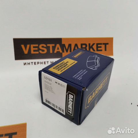 Задние тормозные колодки Vesta Barnett