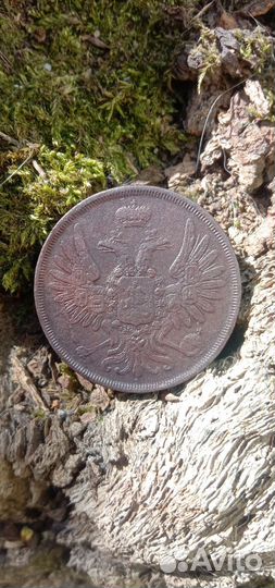 2 копейки 1853