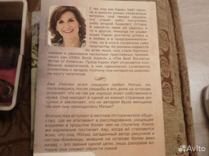 Каррен Уайт Танцующая на гребне волны книга