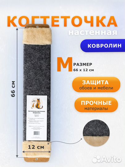 Когтеточка домик для кошки новый