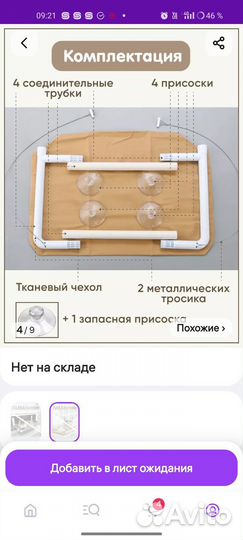 Гамак для кошек на окно