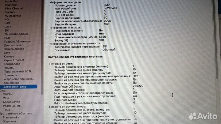 Macbook Air 13, 2014