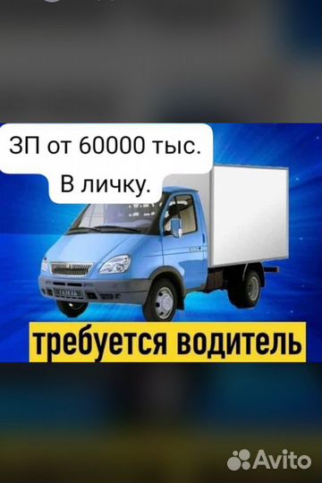 Водитель категории в