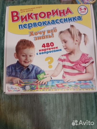 Викторина первоклассника