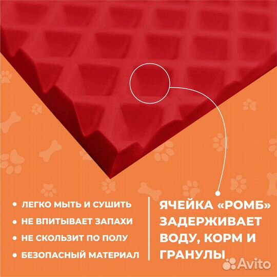 EVA коврик под миску или лоток 60*40 ромб красный