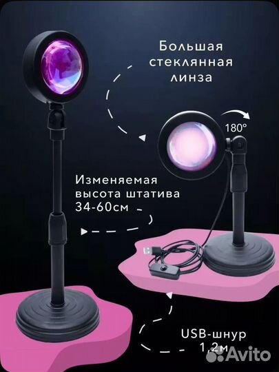 Rgb лампа закат