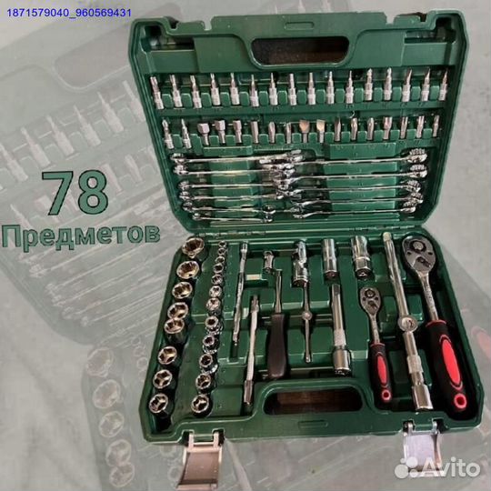 Набор инструментов (Арт.82383)