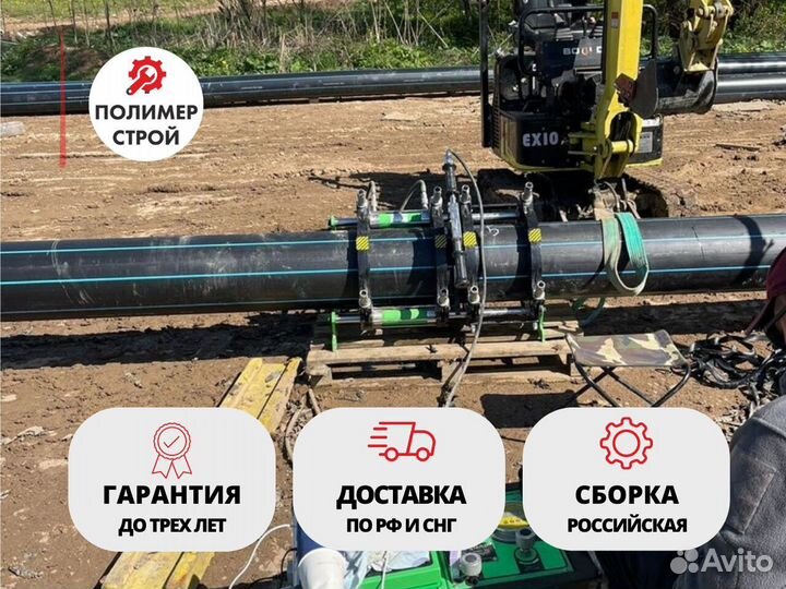 Стыковой сварочный аппарат