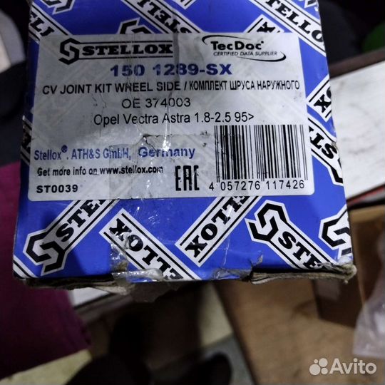 Шрус на opel vectra b astra G