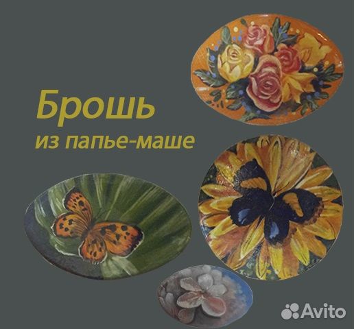 Художественная роспись