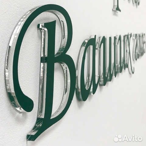 Объёмные цифры, буквы, фигуры, вывески