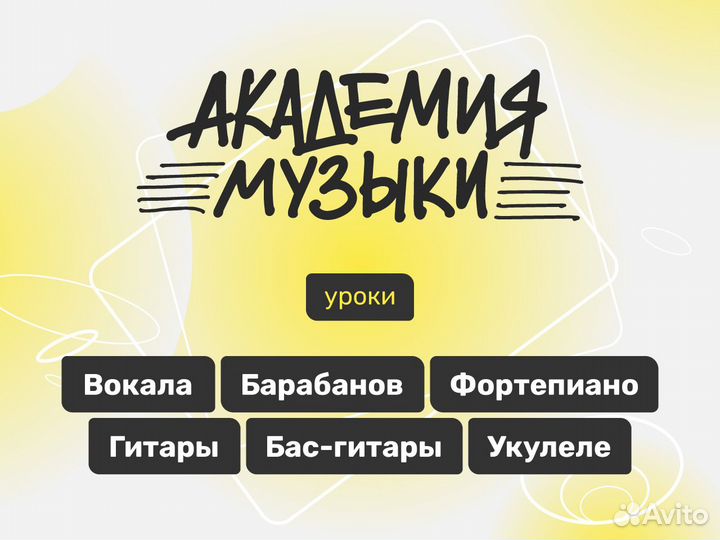 Уроки фортепиано