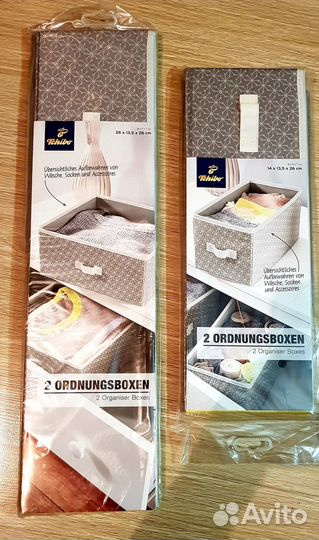 Короб новый для хранения, 2шт,Германия