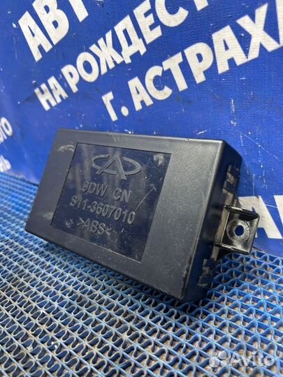 Блок управления центральным замком Chery Sweet Qq