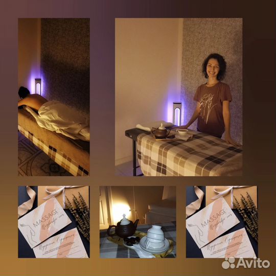 СПА процедуры