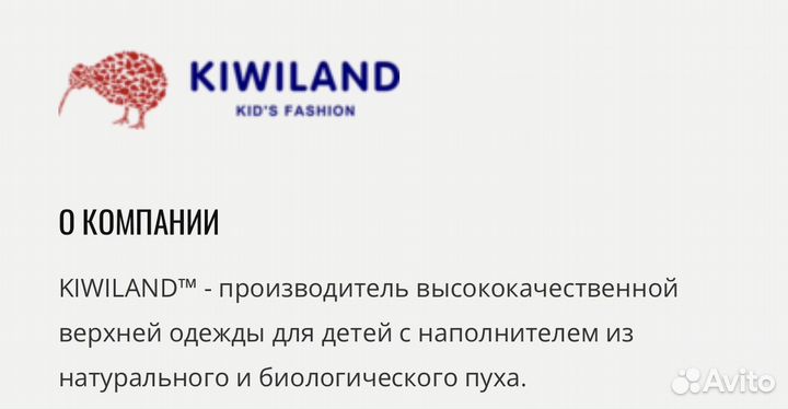 Пуховик Kiwiland 98-104 см, для девочки, новый