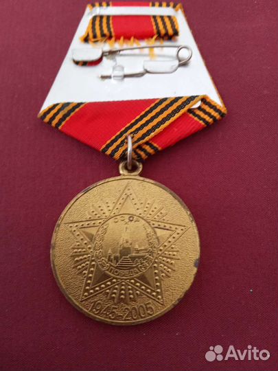 Медаль 