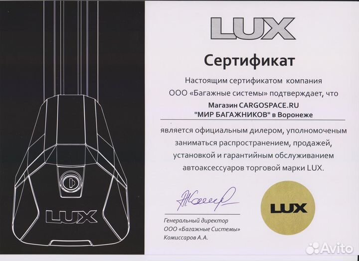 Багажник на крышу LUX scout для Kia Sorento