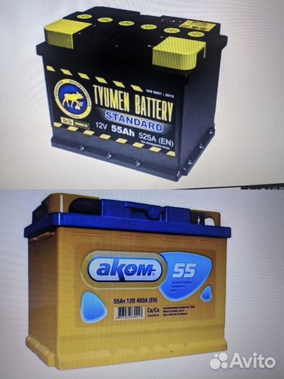 Аккумулятор новый