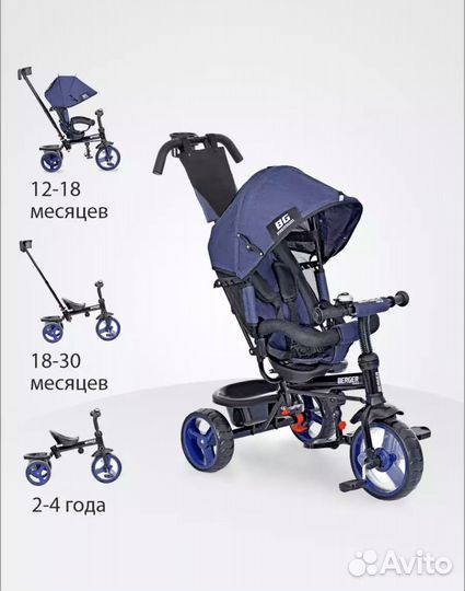 Детский велосипед