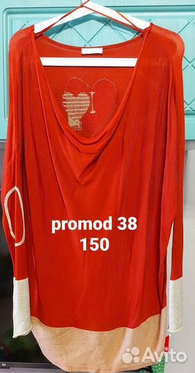 Женская одежда пакетом 46-48