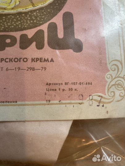 Кулинарный шприц СССР