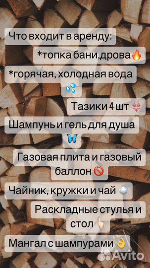 Баня на колесах аренда