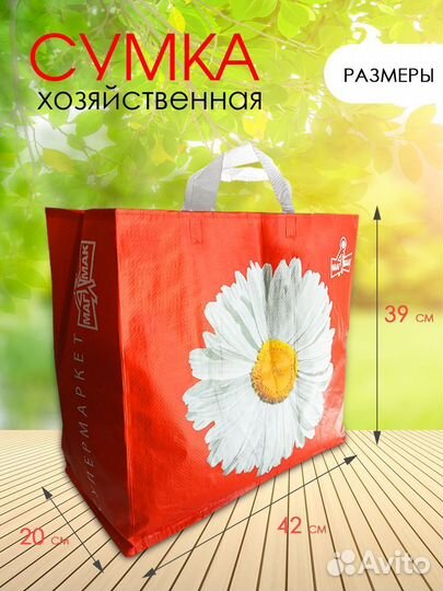 Сумка шопер хозяйственная, 40 х 42х20 см, 3 шт