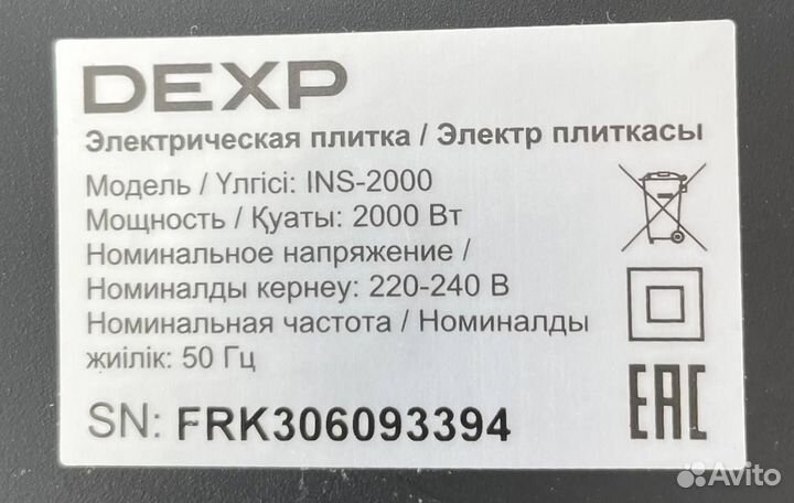 Плитка настольная dexp